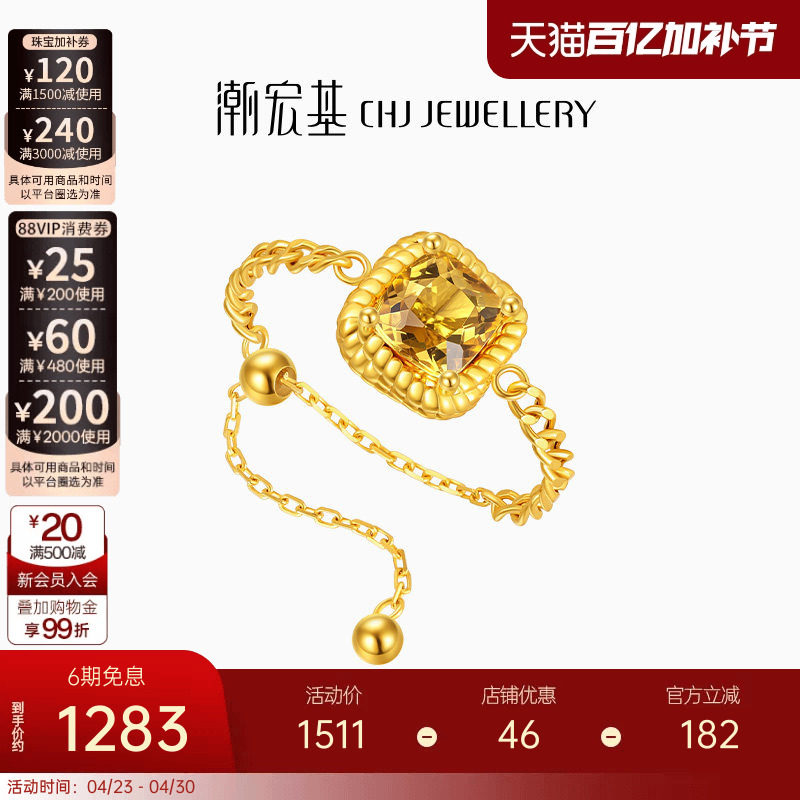 潮宏基至简黄18K金黄水晶招财戒指方糖指环轻奢礼物生日生辰石