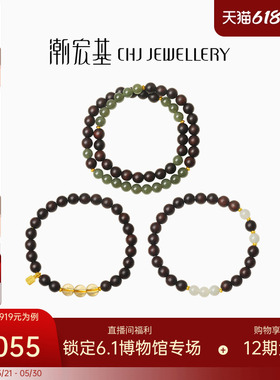 潮宏基足金小叶紫檀和田玉手串