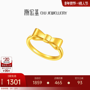潮宏基小确幸蝴蝶结足金戒指黄金戒圈指环5D硬金甜美情人节礼物