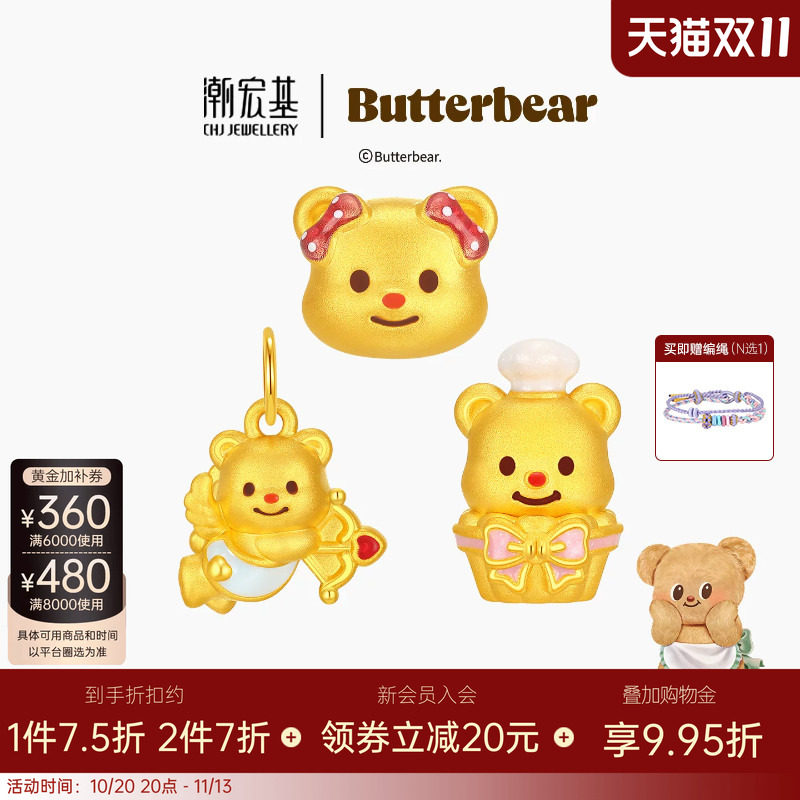 潮宏基黄油小熊黄金吊坠足金转运串珠手饰5D硬金鎏彩小版礼物
