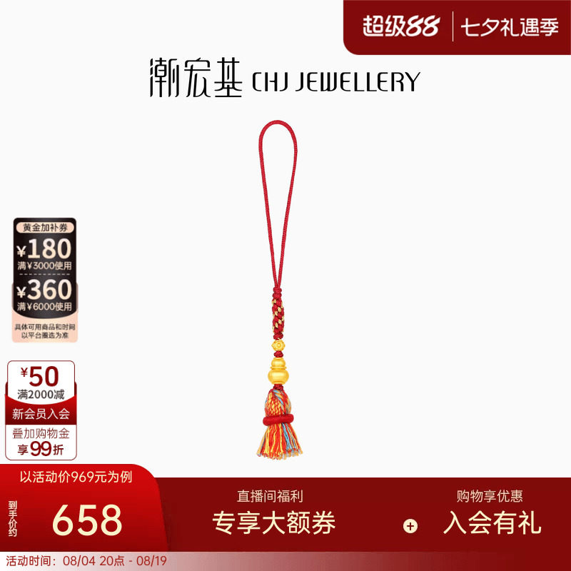 潮宏基小胖葫黄金挂件足金手机绳钥匙扣车挂配件5D硬金串珠葫芦