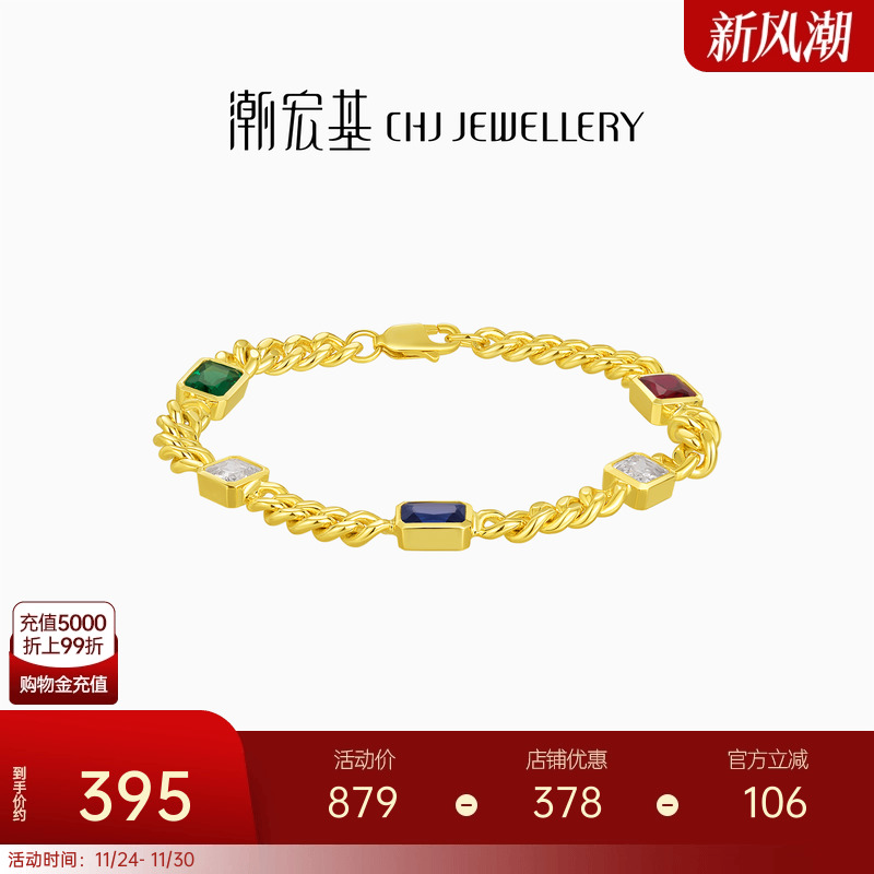 潮宏基s925银手链珠宝