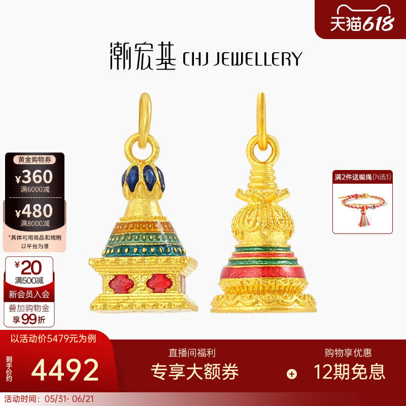 潮宏基臻金国色许愿塔黄金吊坠足金挂坠古法珐琅转运串珠礼物X