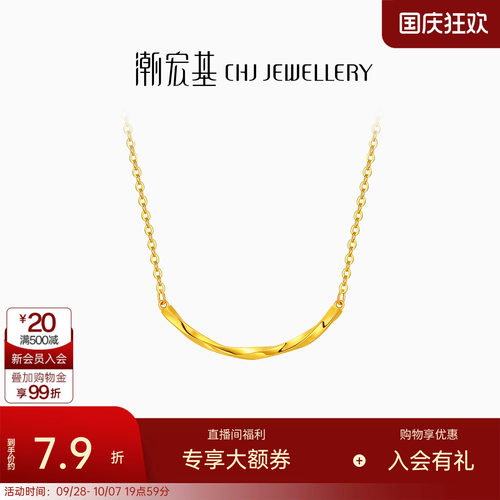 潮宏基莫比乌斯环黄金项链足金套链5G金锁骨链送女友计价生日送礼