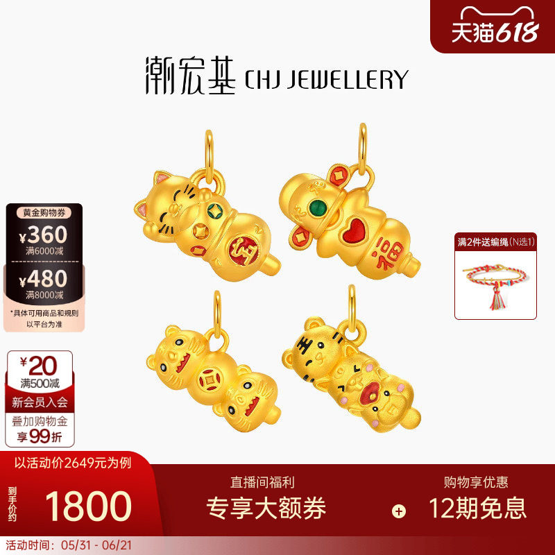潮宏基好事发生黄金转运珠足金串珠5D硬金生肖糖葫芦路路通女礼物