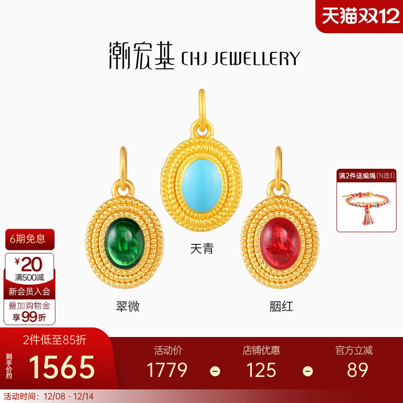 潮宏基臻金十二颜黄金吊坠足金挂坠颈饰5D硬金珐琅生日礼物女