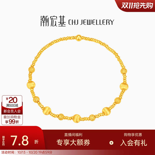潮宏基爆闪显大黄金手链足金5G车花珠猫眼珠拉丝吸睛显气质女计价