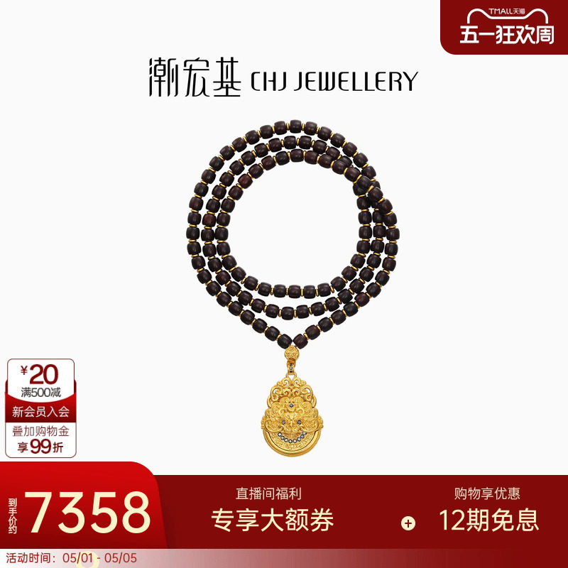 潮宏基臻金梵华黄金黑钻石项链足金小叶紫檀套链颈饰古法一款两戴