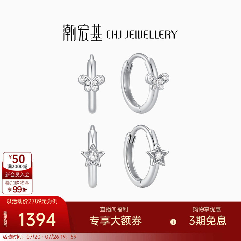 潮宏基铂金钻石耳钉PT950