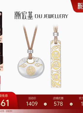 潮宏基锦时平安喜乐足银项链吉言银坠链小胖福国潮银条新中式礼物