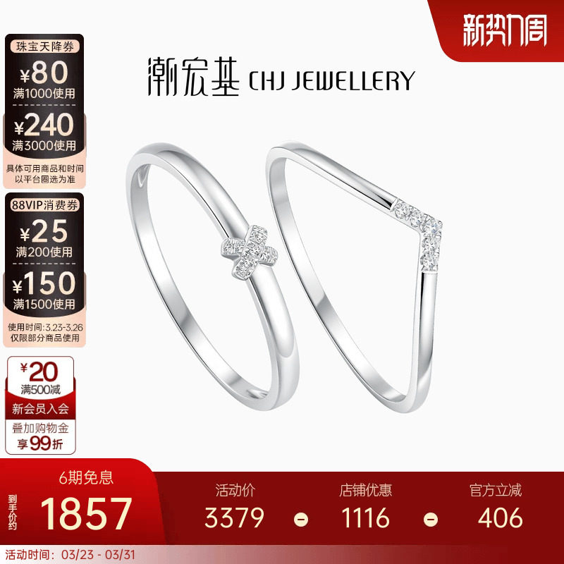 潮宏基铂雅铂金钻石戒指PT950戒圈指环单戒叠戴镶嵌生日女