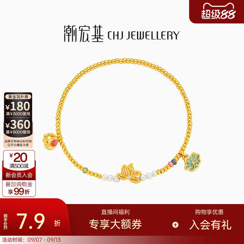 潮宏基花韵荷花黄金5D足金珍珠手链钻石黄金鎏彩镶嵌新中式女计价