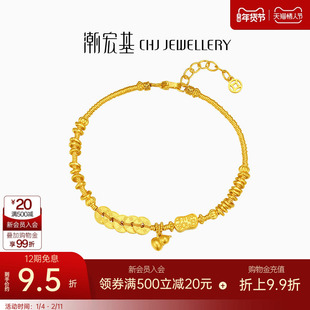 潮宏基臻金五帝币黄金手链足金手串手饰古法金葫芦福禄礼物 卟