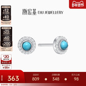 潮宏基追光s925银绿松石耳钉银饰耳饰礼物ins时尚 通勤礼物情人节