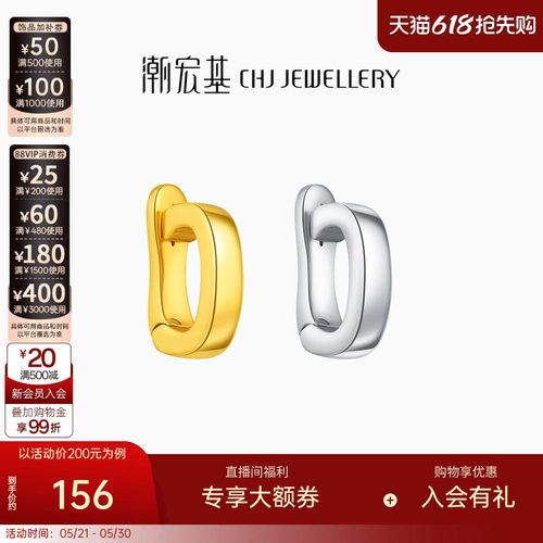 潮宏基S925银按压式卡扣