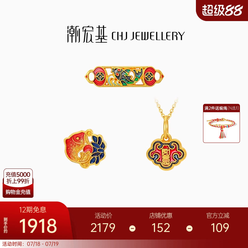 品质打造国潮