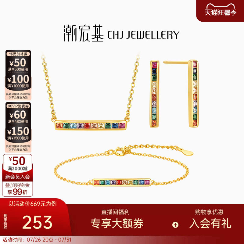 潮宏基追光彩虹糖银项链