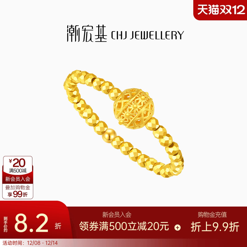 潮宏基绣球爆闪蹦迪珠足金戒指爆闪黄金戒圈指环送女友礼物 计价