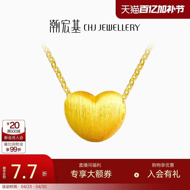潮宏基小确幸爱心黄金吊坠串珠小桃心3D硬金不含链生日礼物 计价