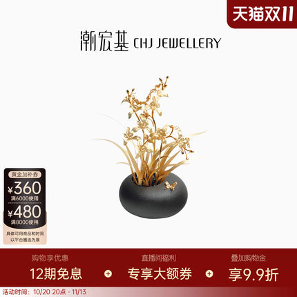潮宏基兰花盆栽金箔摆件兰叶蝴蝶高级感纪念送礼礼品商务送礼 L