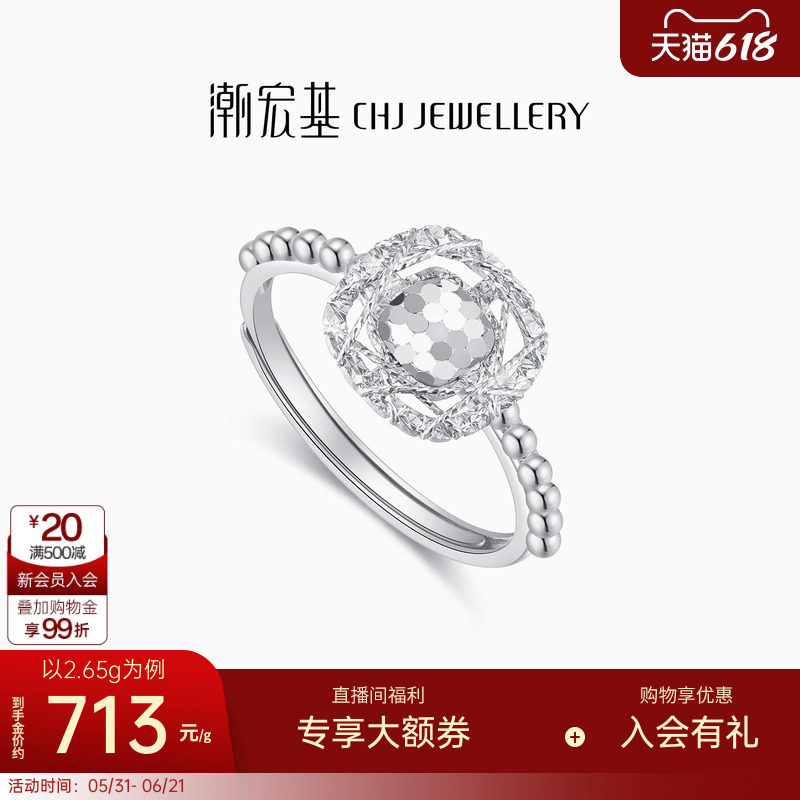 潮宏基铂雅铂金戒指PT950戒圈指环方糖手饰CNC送女友生日礼物