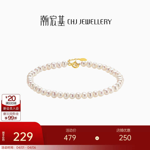 潮宏基银手链s925珍珠手串珠宝