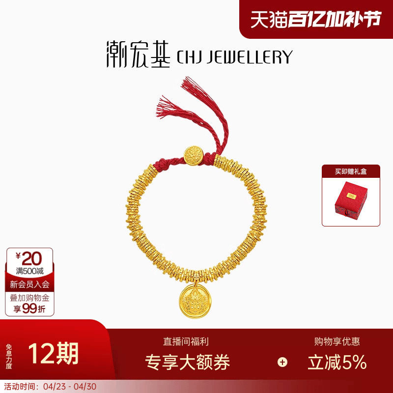 潮宏基臻金珍藏黄财神黄金手链足金手绳古法盘缠金文玩手串礼物卟