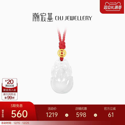 潮宏基好事发生聚财足金翡翠项链黄金套链颈饰貔貅红绳招财礼物