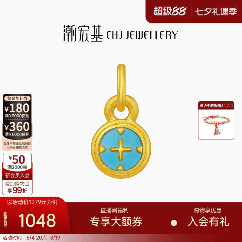潮宏基指南针黄金吊坠足金挂坠颈饰5D硬金鎏彩手表萌趣礼物