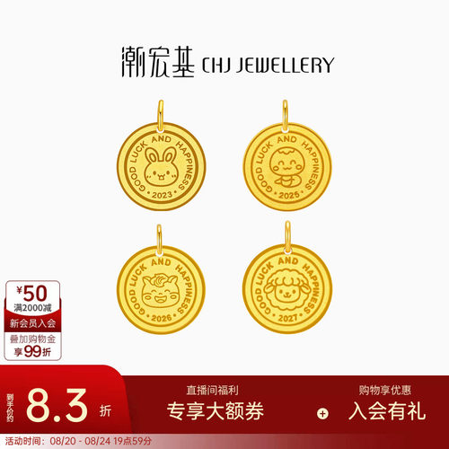 潮宏基足金生肖项链计价吊坠