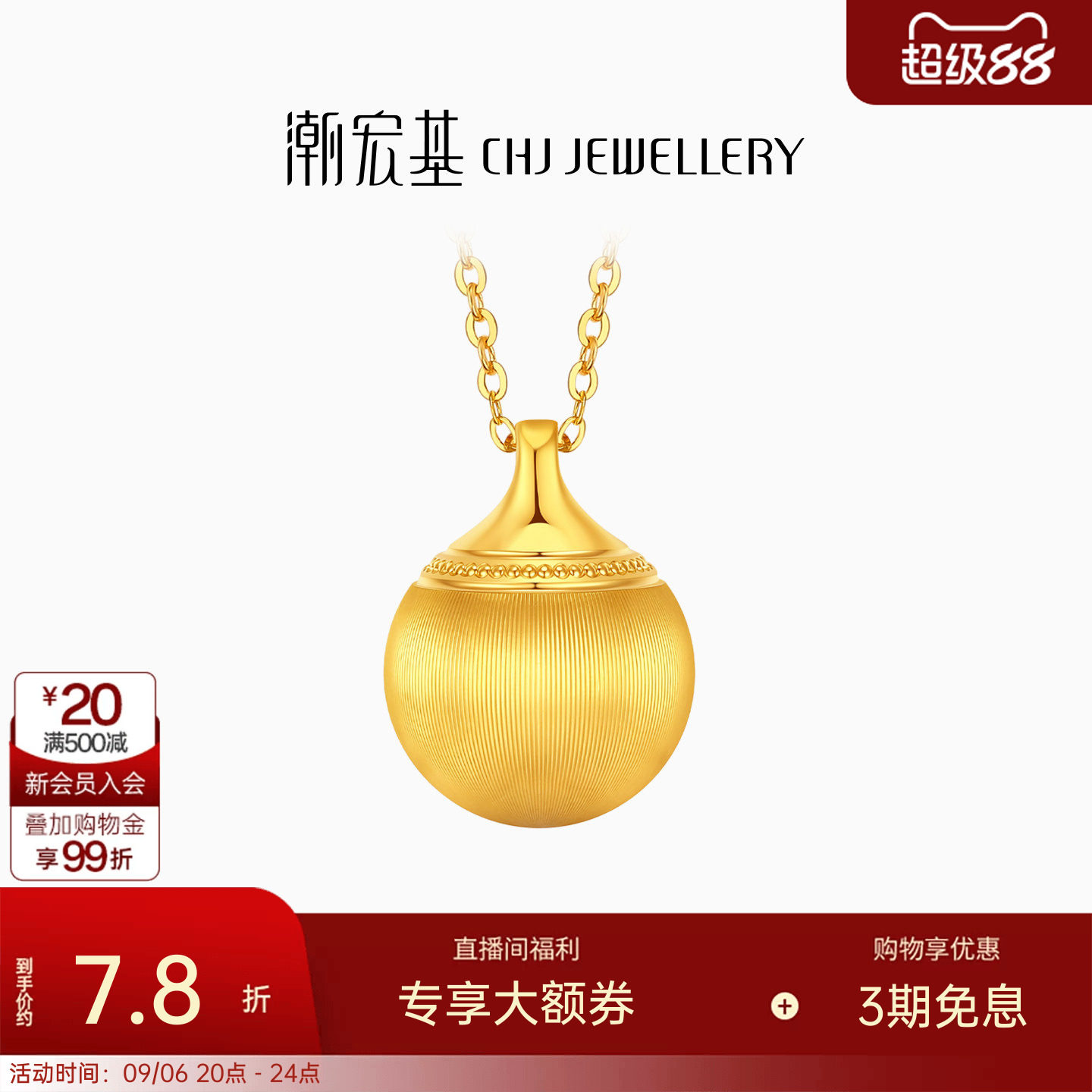 潮宏基拉丝小金球黄金项链足金套链锁骨链高级感结婚三金女 计价