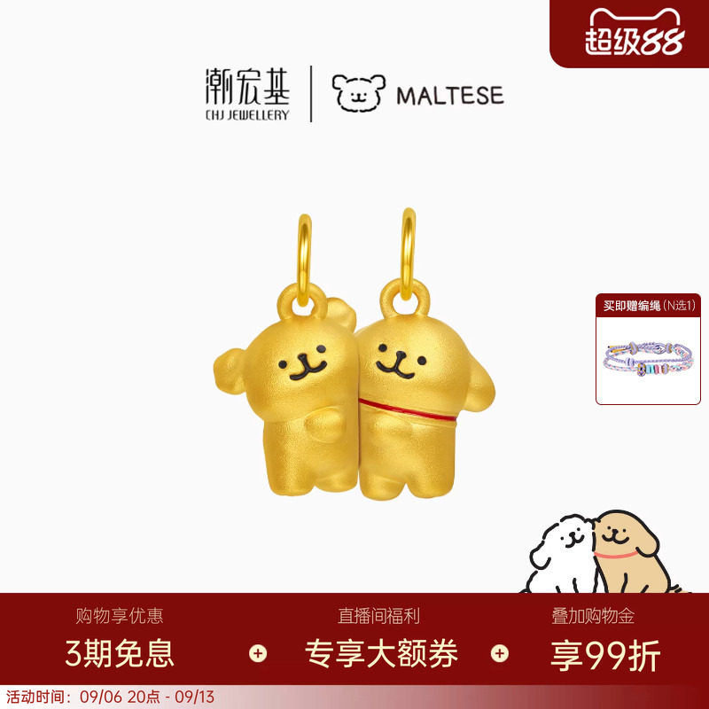潮宏基磁吸线条小狗足金吊坠黄金转运串珠金珠硬金显大生日送礼