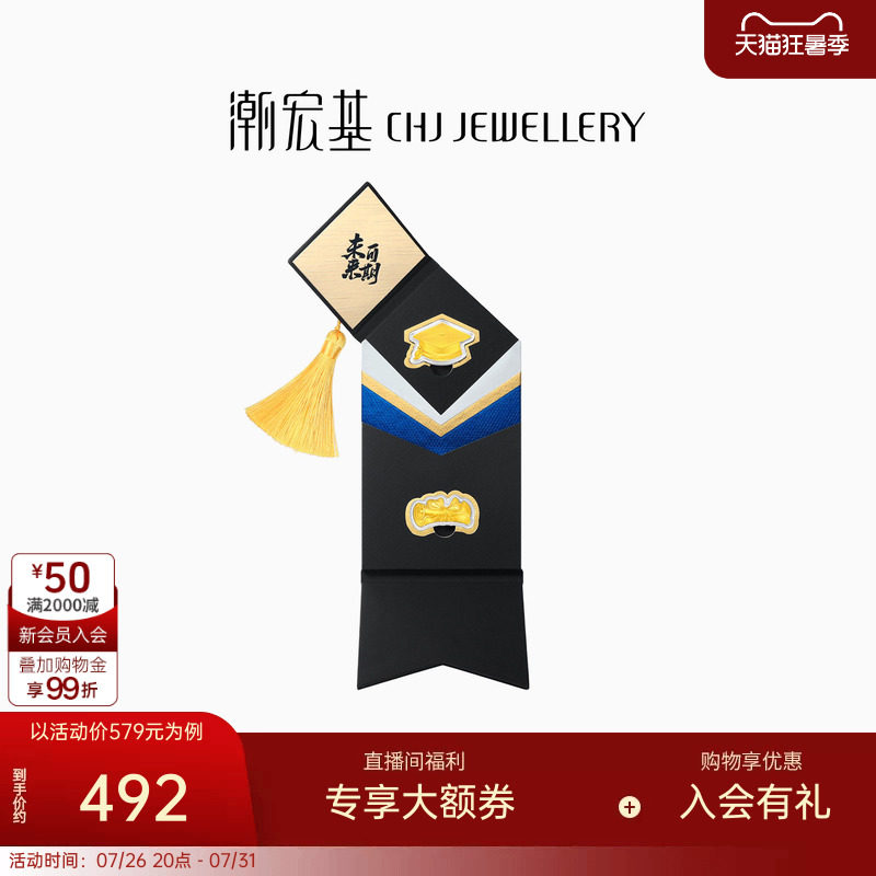 潮宏基考神系列足金金币黄金投资金摆件学士帽毕业证书礼物