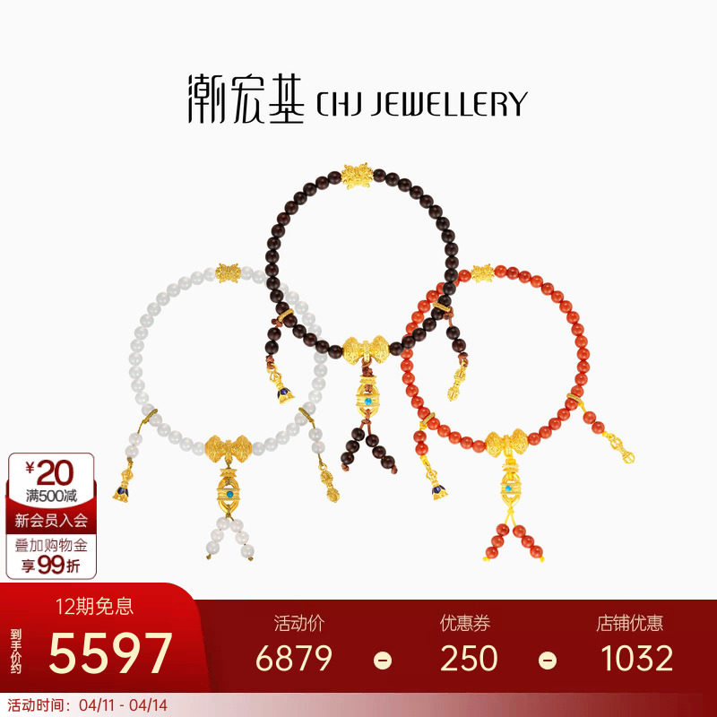 潮宏基臻金梵华黄金手链足金手串玛瑙小叶紫檀5D硬金文玩新中式