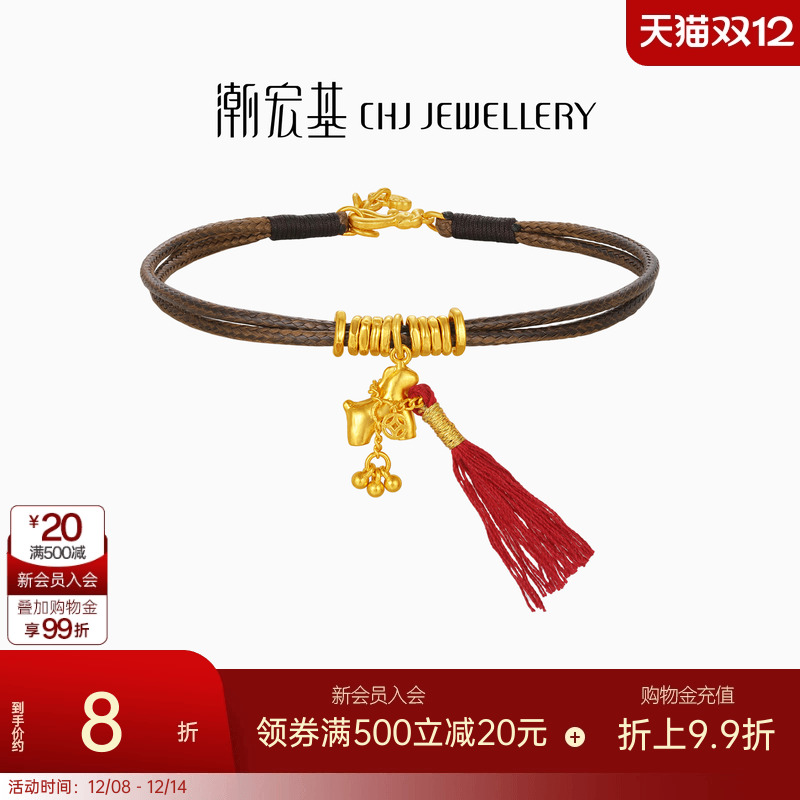 潮宏基好事发生盘缠金黄金手链足金手饰5G生肖马新中式礼物 计价