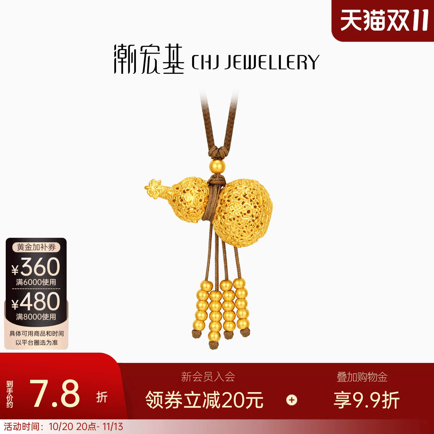 潮宏基臻金弘黄金项链5D硬金显大葫芦足金坠链流苏套链女送礼计价