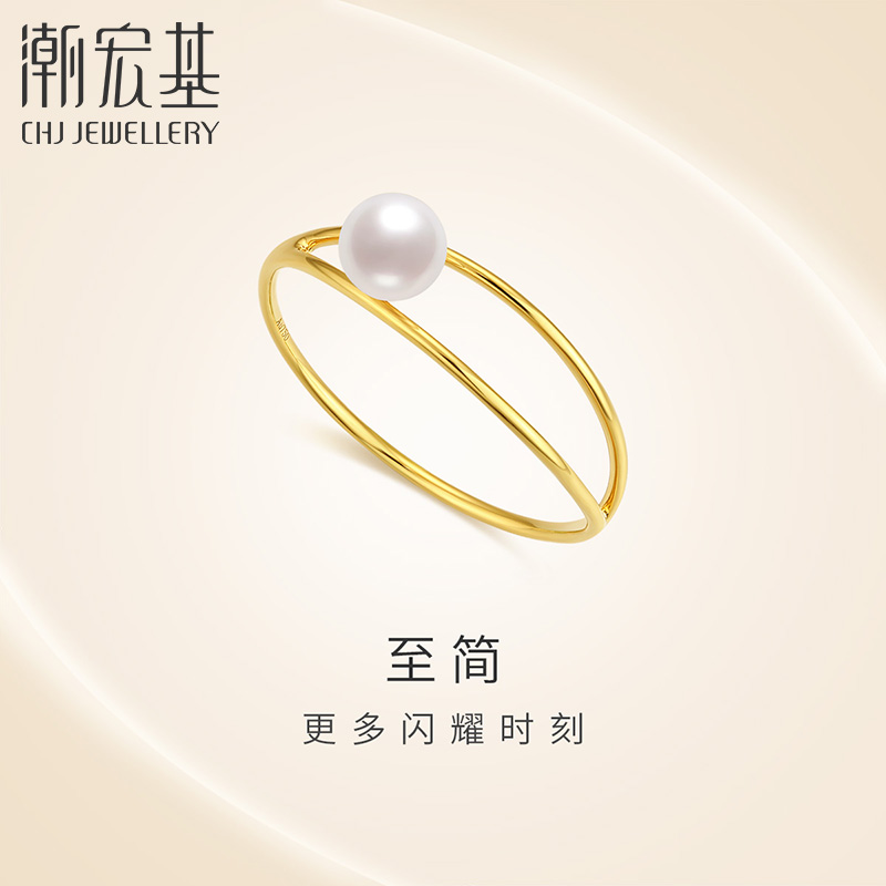 潮宏基明珠18K金珍珠戒指