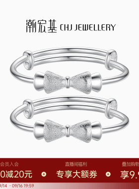 预售潮宏基趣玩蝴蝶结银手镯