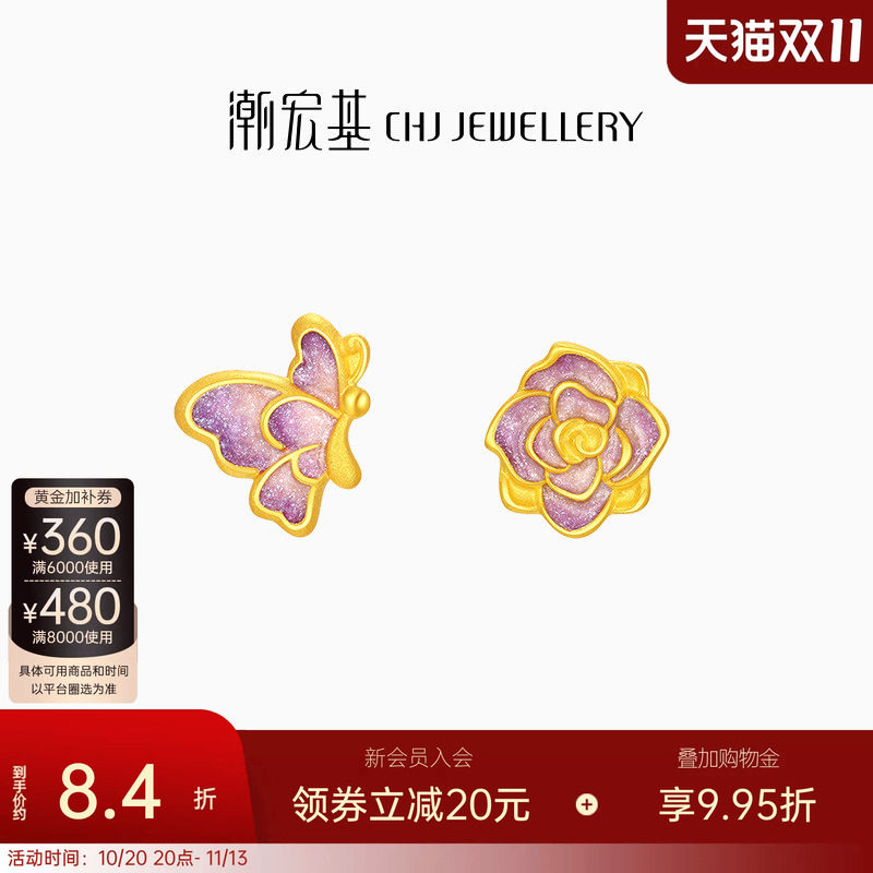 潮宏基花韵蝶恋花足金耳钉黄金耳饰珐琅蔷薇花妇女节生日 计价