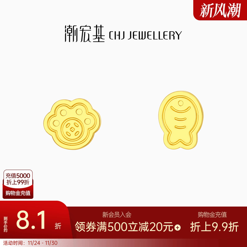 潮宏基宠物联萌足金耳钉黄金耳饰小鱼小猫生日礼物送女友 计价