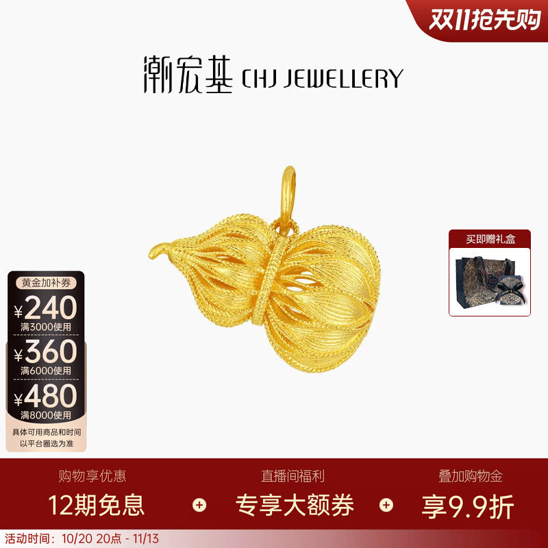 潮宏基非遗花丝福禄黄金吊坠足金挂坠颈饰古法葫芦高级生日送礼卟