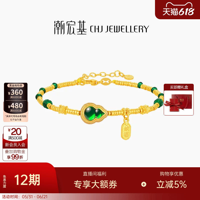潮宏基佑葫芦黄金手链足金手串手饰5G鎏彩福牌转运串珠女新中式卟
