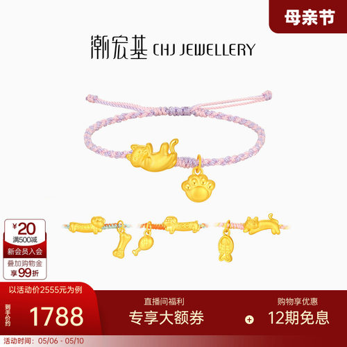潮宏基宠物联萌足金手链黄金手绳转运珠5D硬金猫腊肠狗纪念礼物