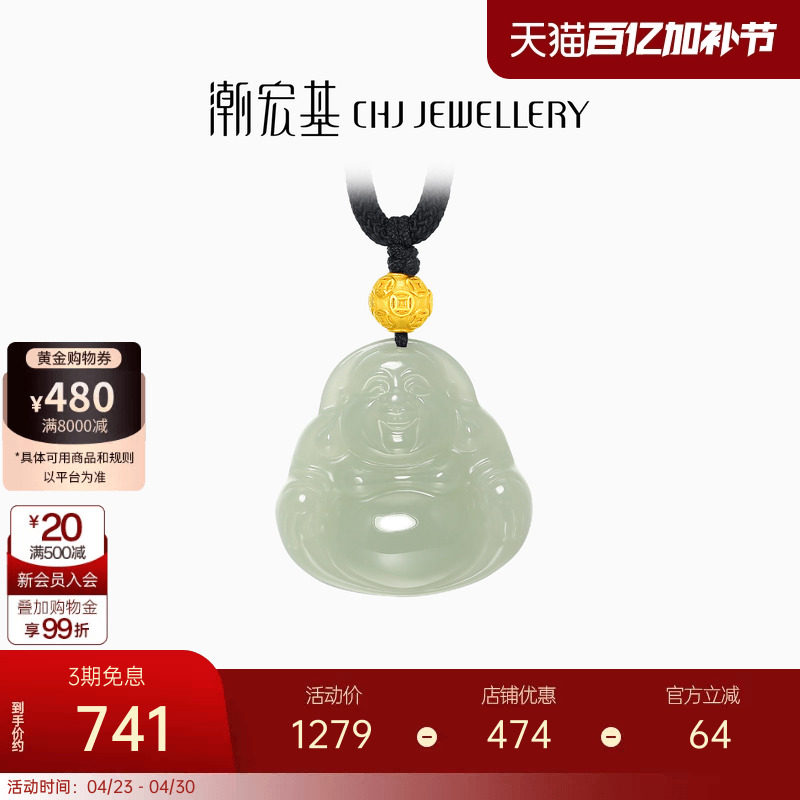 潮宏基倾玉弥勒佛足金和田玉套链黄金项链金珠3D硬金送妈妈金镶玉