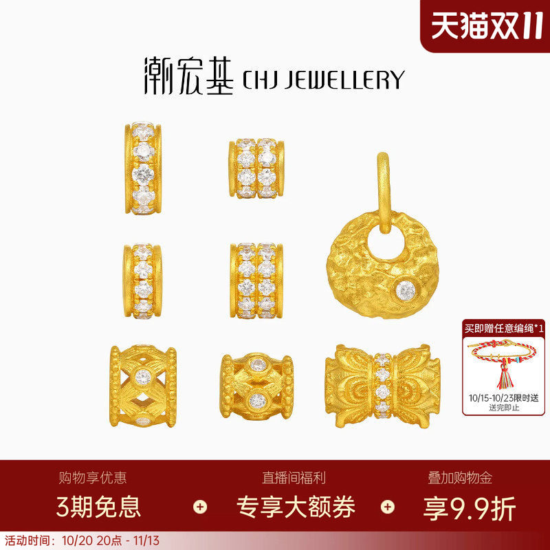 潮宏基臻金国色足金钻石串珠黄金镶嵌转运珠古法吊坠跑马环生日