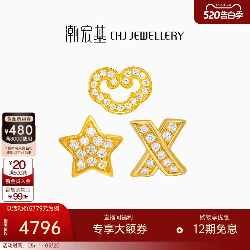 潮宏基繁星黄金钻石耳钉足金耳环耳饰5G金星星如意高级感轻奢礼物