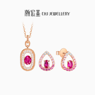 潮宏基缤纷18K金红宝石项链颈饰彩金耳钉耳饰【PB活动】