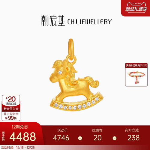潮宏基五福马黄金钻石吊坠足金挂坠颈饰古法新年生肖木马镶嵌点钻