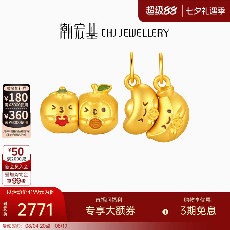 潮宏基好事发生足金吊坠黄金转运串珠磁吸挂坠硬金显大七夕礼物女