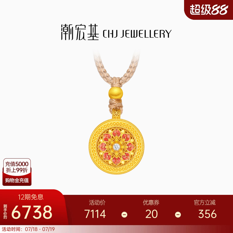 潮宏基臻金臻钻黄金钻石项链足金套链古法镶嵌臻藏 L